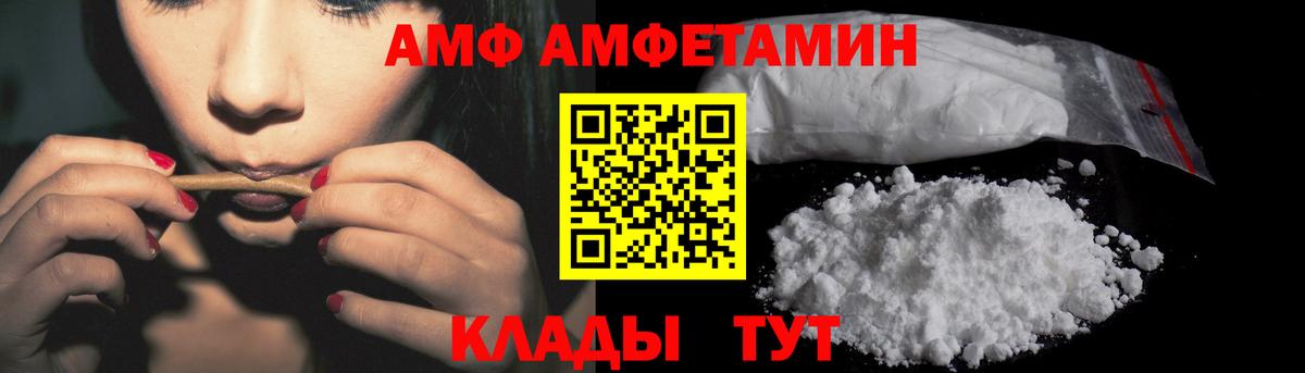Amphetamine  Вход с VPN  Корсаков  сайты даркнета наркотические препараты  Amphetamine 98% 