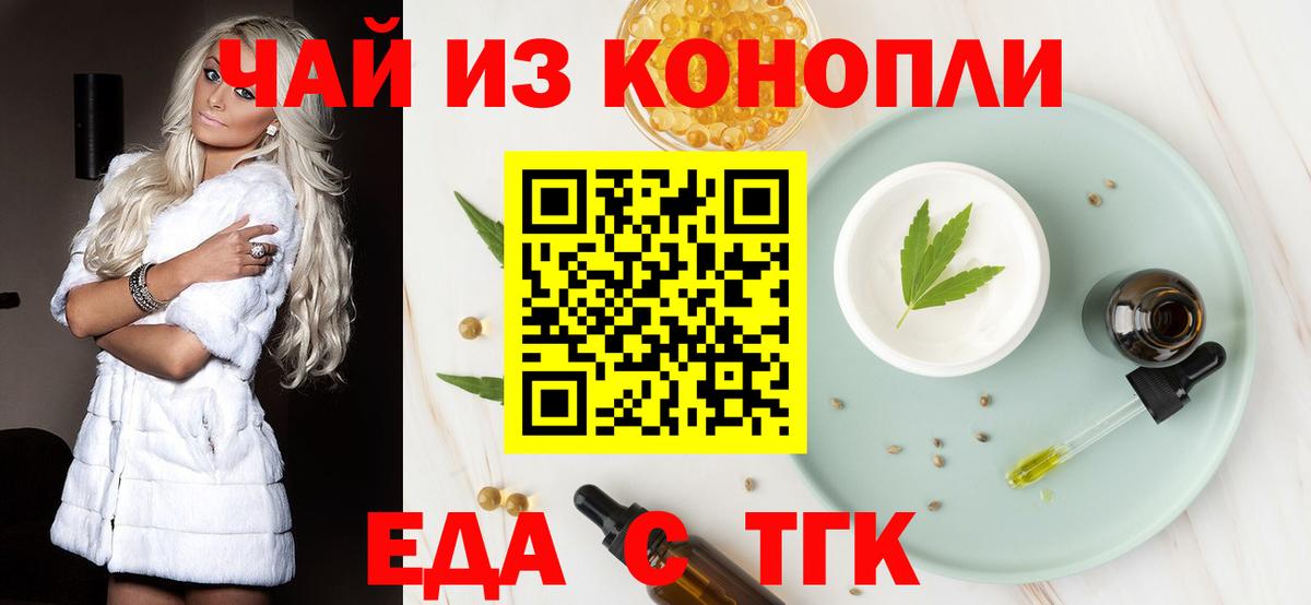 Корсаков  Печенье с ТГК марихуана  Вход с VPN 