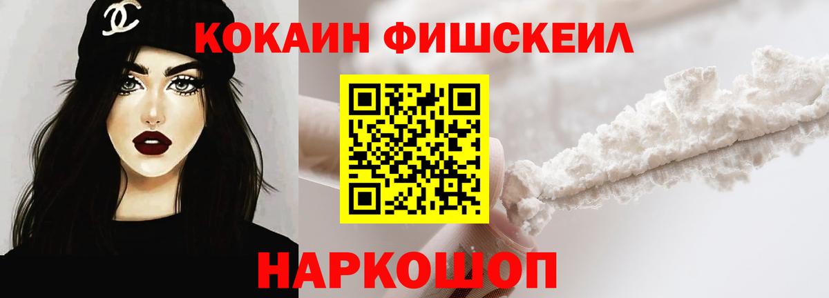 сколько стоит  Кокаин  Корсаков  Вход с VPN  Cocaine VHQ 