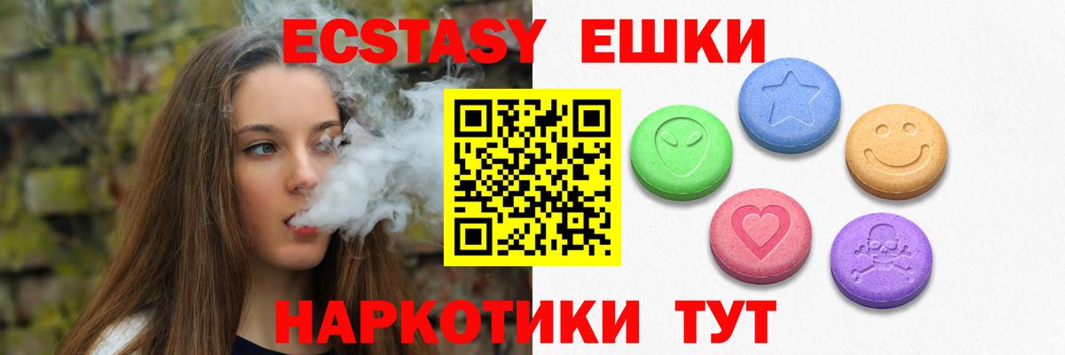 Корсаков  ЭКСТАЗИ MDMA  Экстази  Экстази DUBAI  Вход с VPN 