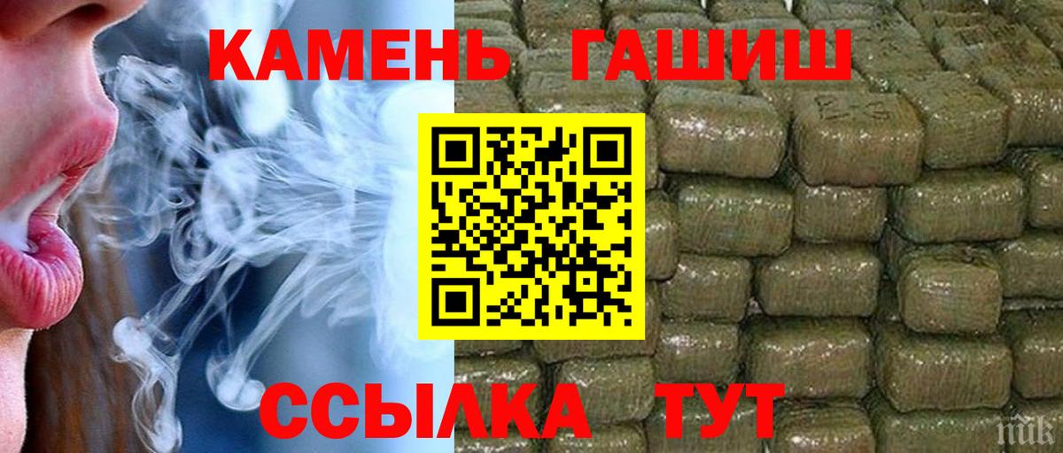 ГАШИШ Изолятор  Гашиш  Гашиш индика сатива  Корсаков  Вход с VPN 