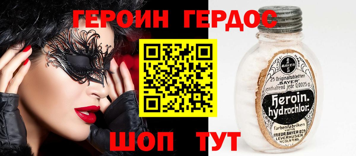 Героин VHQ  Героин  Корсаков  Вход с VPN 