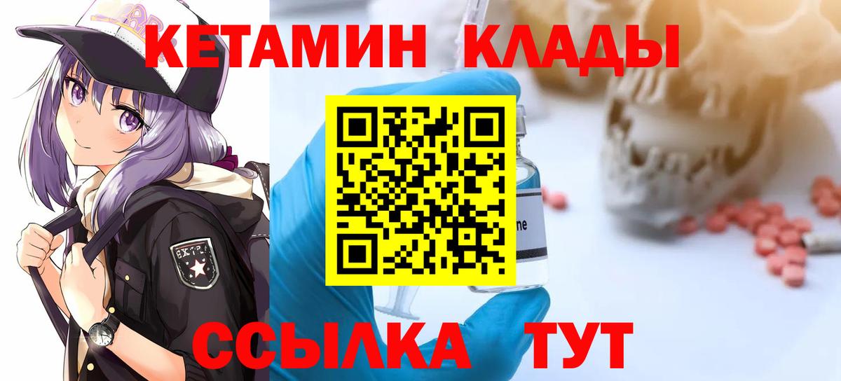 КЕТАМИН VHQ Корсаков