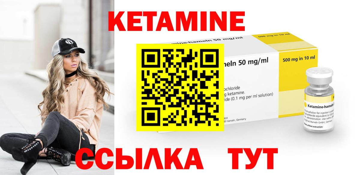 Кетамин ketamine  Вход с VPN  Корсаков 