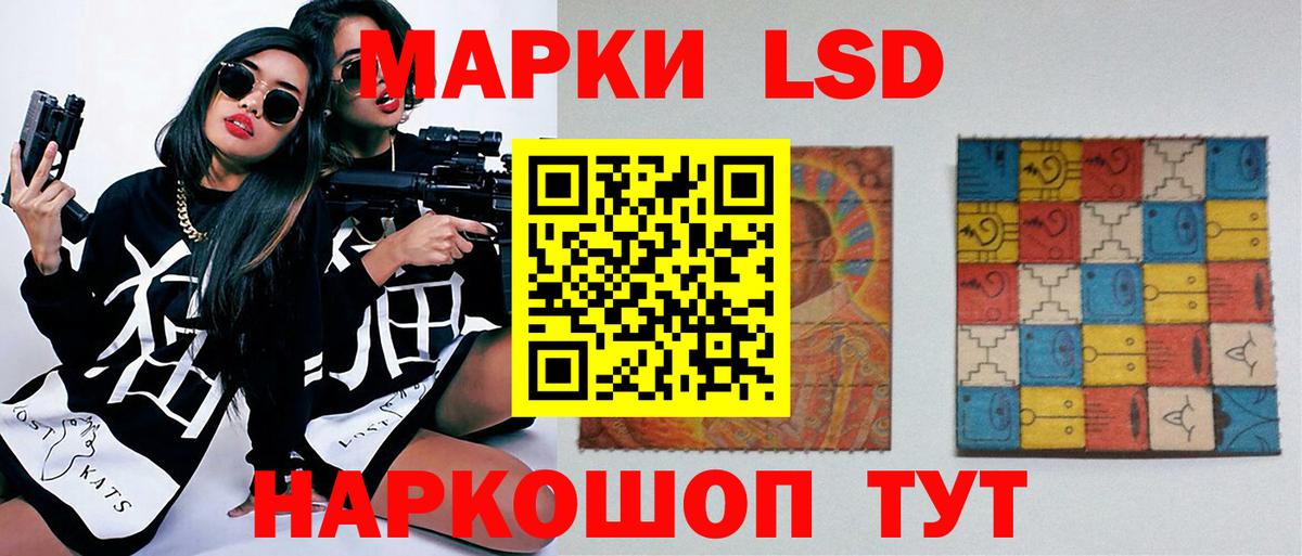 Корсаков  LSD-25 экстази ecstasy  LSD-25 экстази кислота  Вход с VPN 