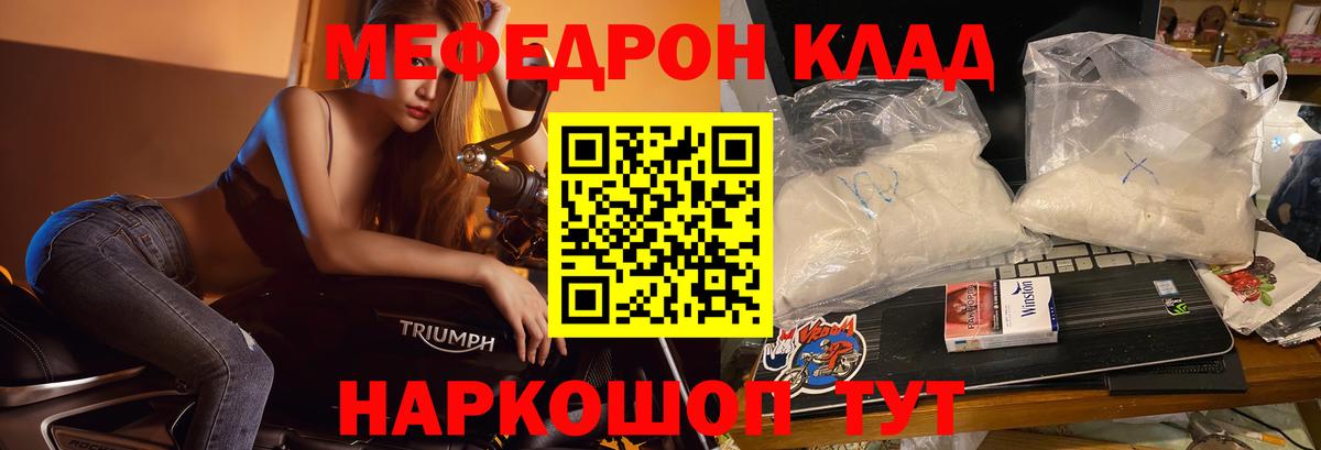 Мефедрон VHQ  Вход с VPN  Мефедрон  Корсаков 
