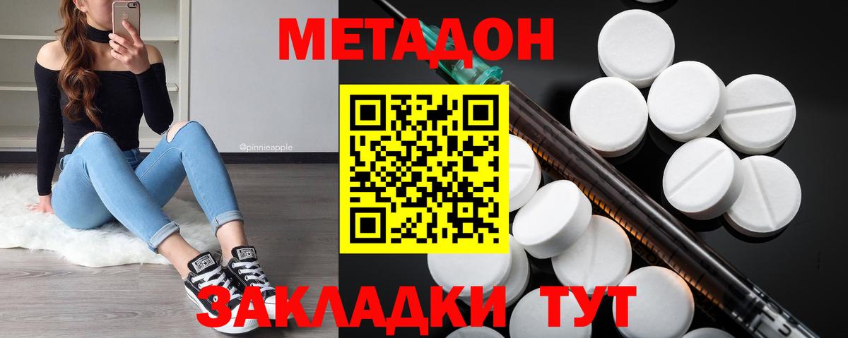 МЕТАДОН VHQ Корсаков
