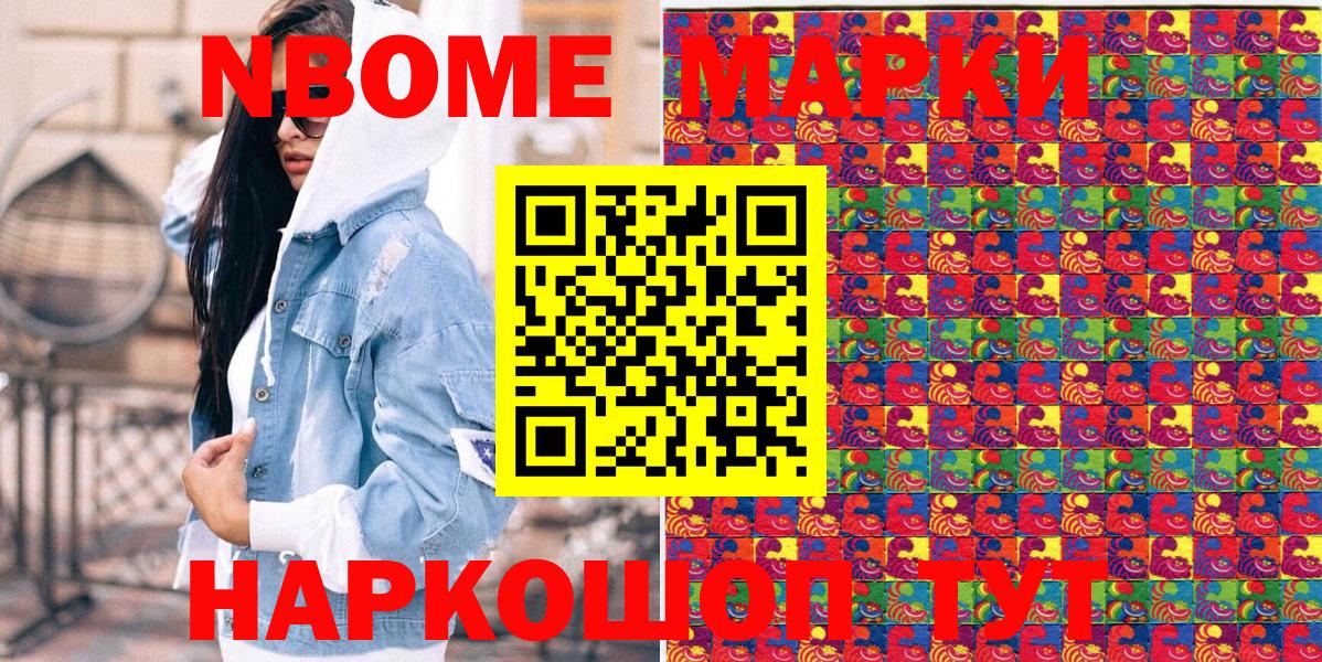 Корсаков  Марки NBOMe 1500мкг  Марки NBOMe 1500мкг  Марки N-bome  Вход с VPN 
