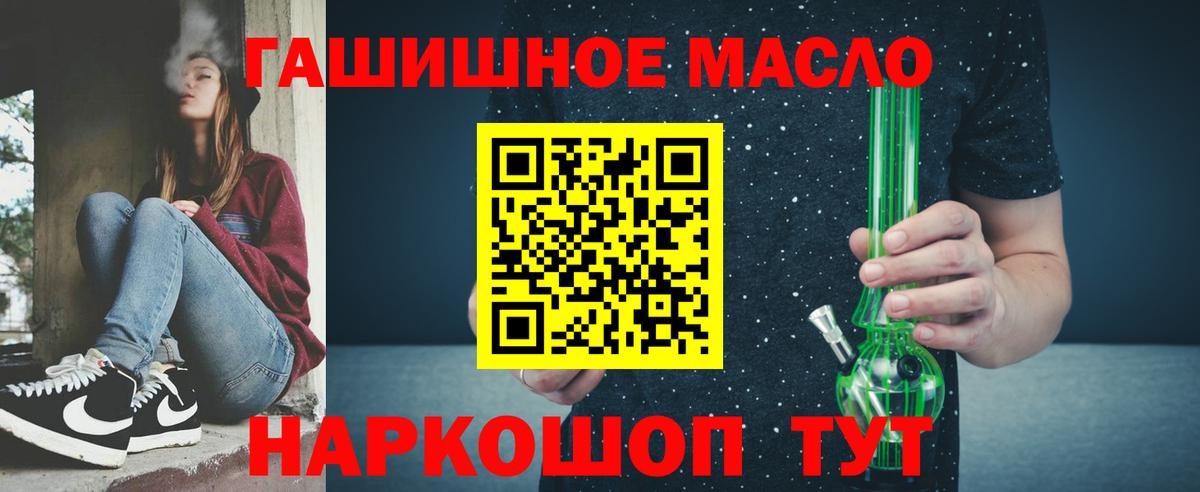 ТГК вейп  Вход с VPN  купить закладку  Дистиллят ТГК THC oil  Корсаков 